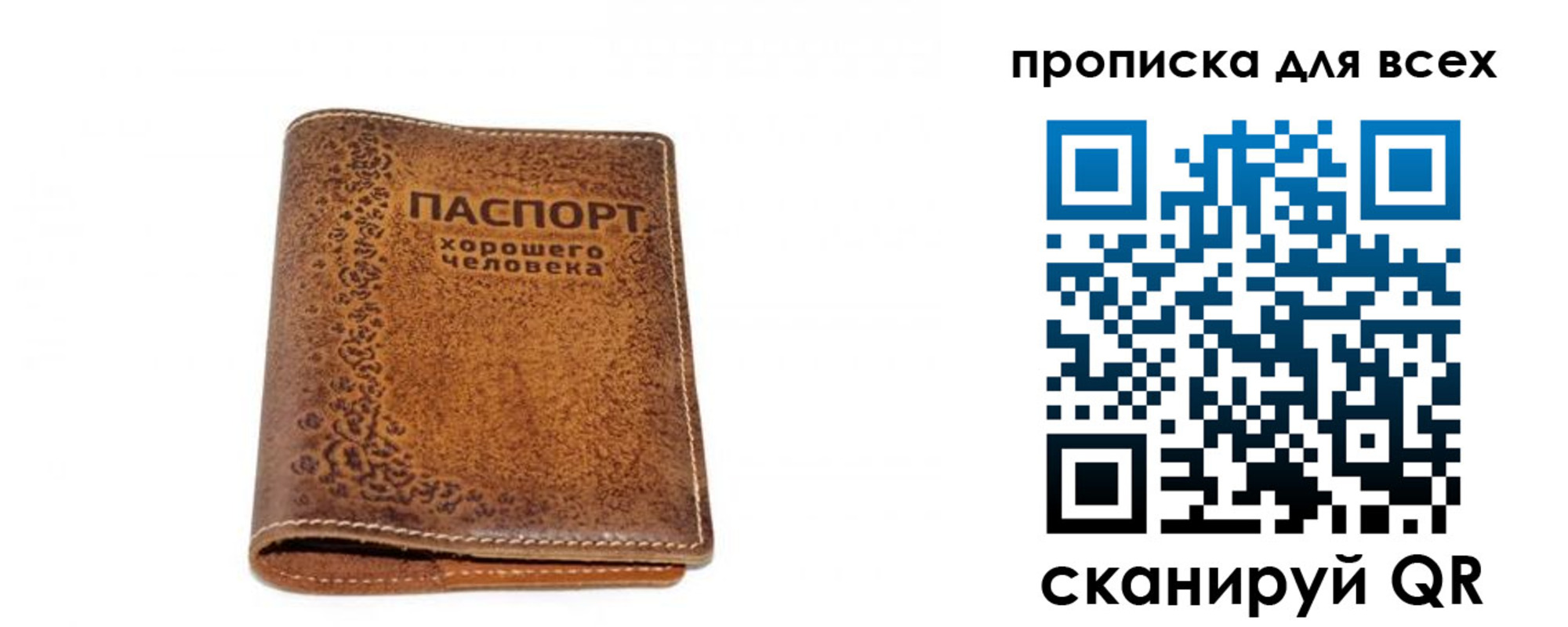 прописка в квартире в Угличе