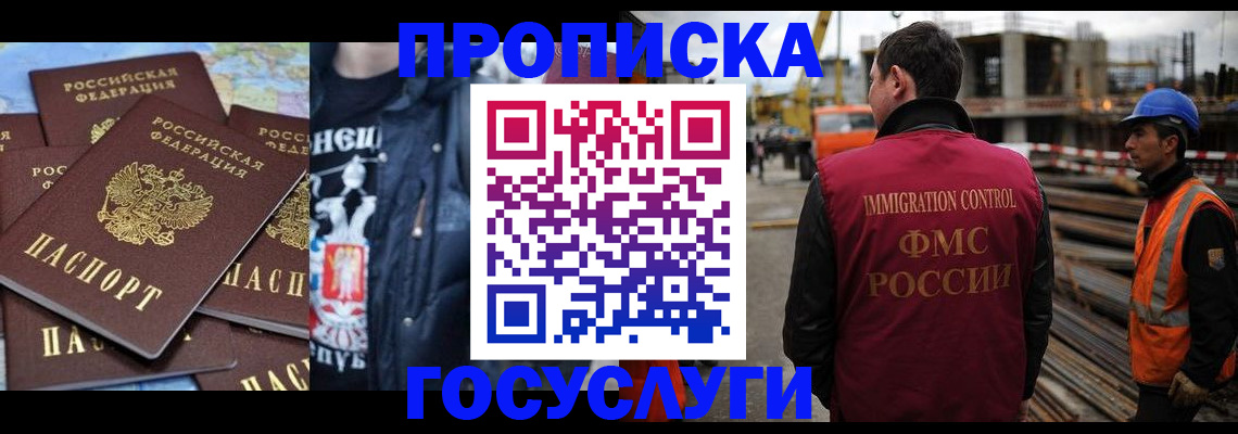 прописка от собственника в Угличе