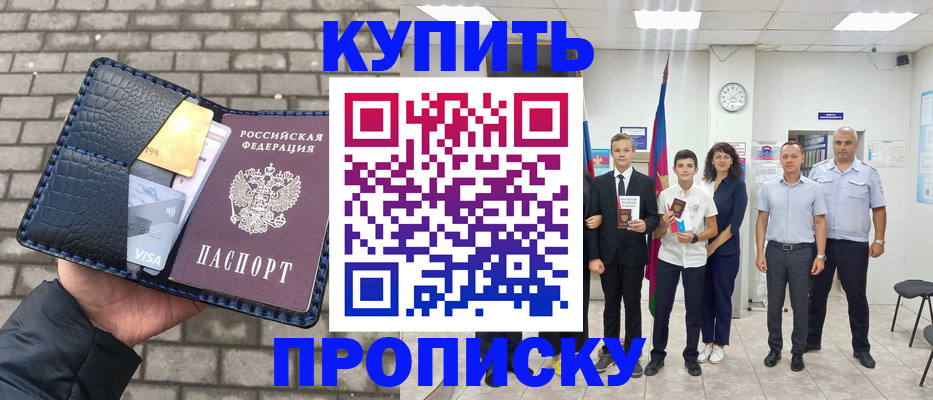 прописка для школы в Угличе