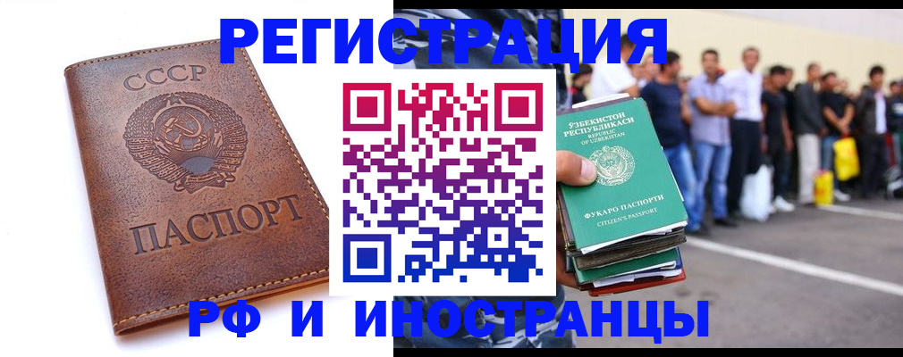прописка для работы в Угличе