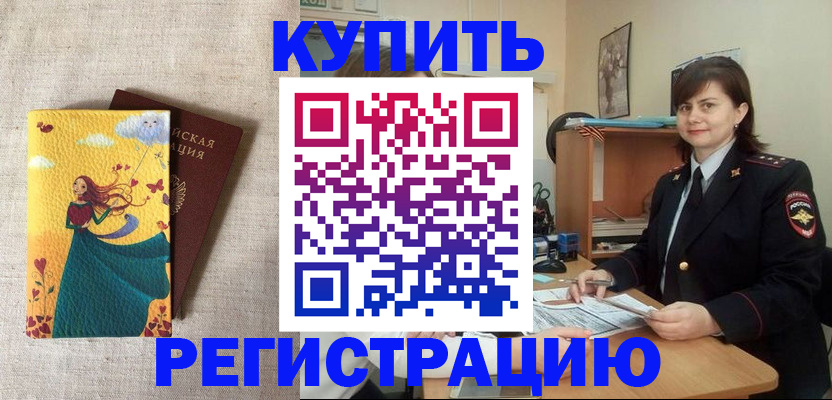 где прописаться в Угличе
