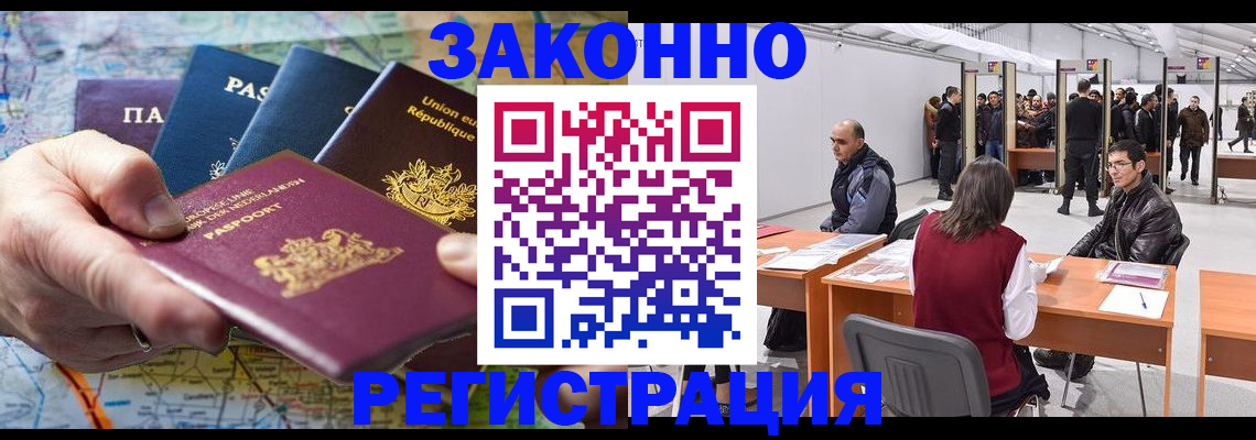 временная прописка в Угличе