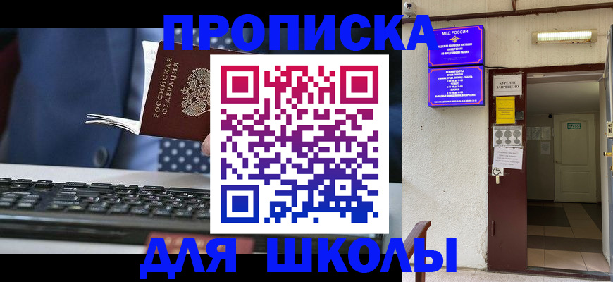 временная регистрация в Угличе