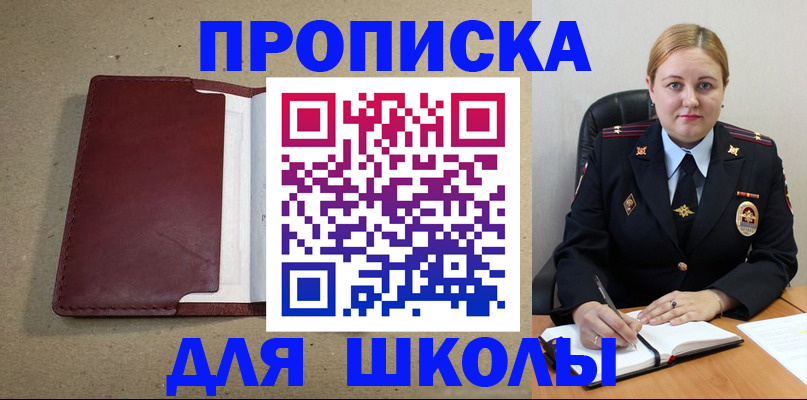 временная регистрация надежно в Угличе