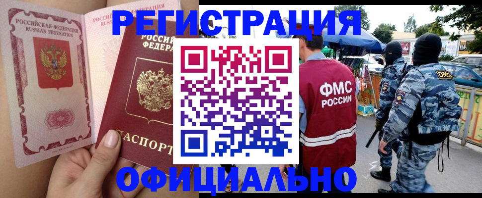 временная регистрация для школы в Угличе
